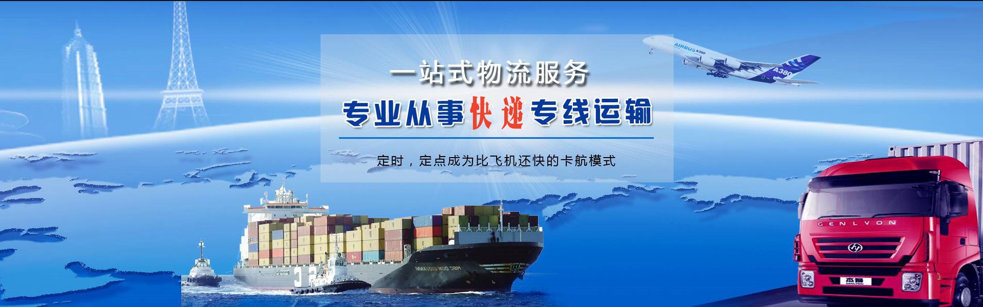 来安到加拿大物流公司-来安至加拿大物流专线-来安空运到加拿大-优时通物流有限公司