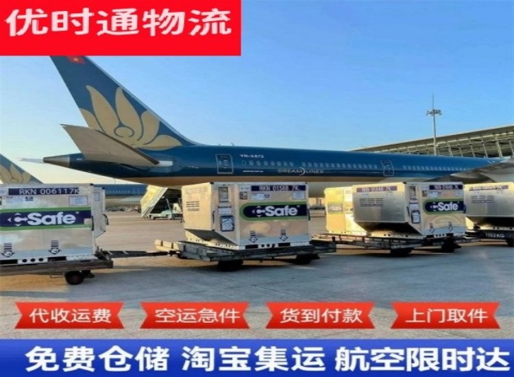 来安到加拿大物流专线-来安到加拿大空运公司